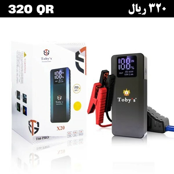 Jump Starter For Cars - 1
