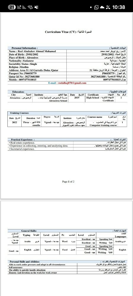 ابحث عن وظيفة - 1