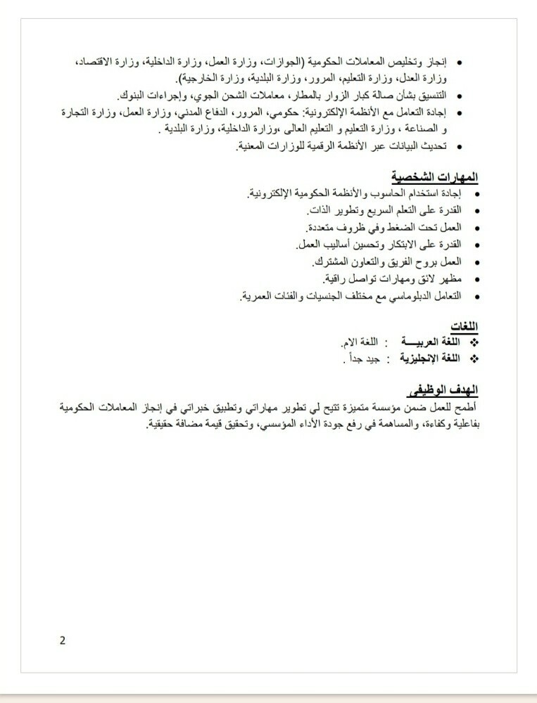 Mahmoud Ramadan - 4