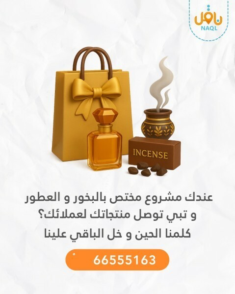 Naql Delivery Services - 5