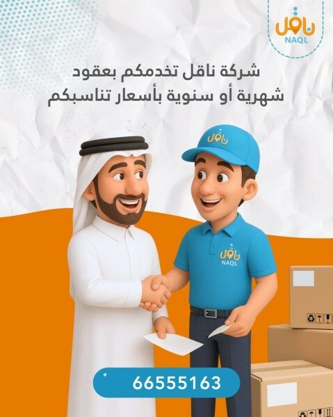 Naql Delivery Services - 4