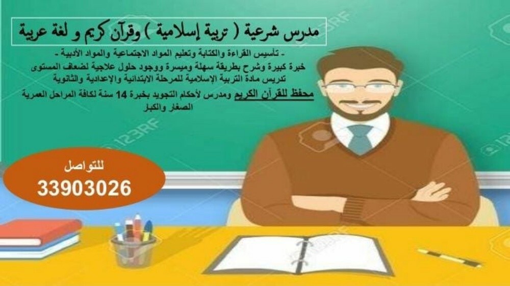 Arabic and Islamic - 1