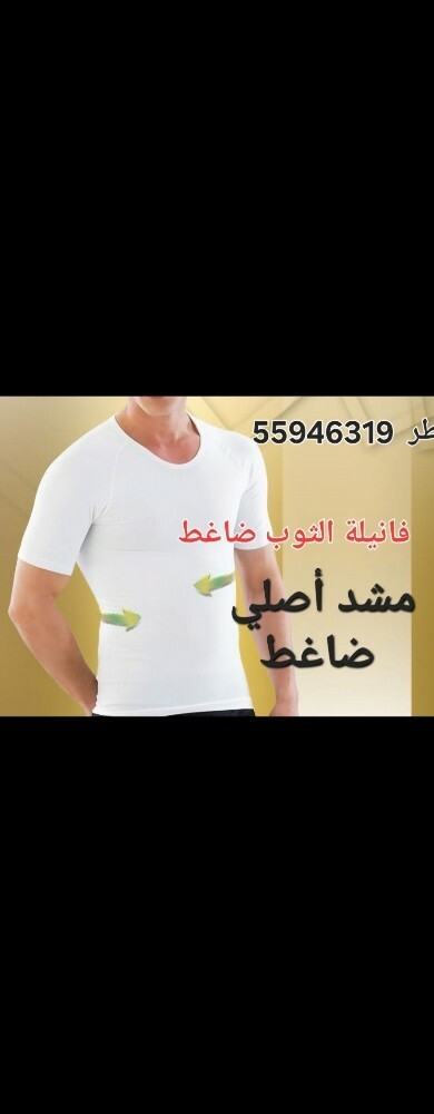 مشد ضاغط اصلي فانيلة - 3