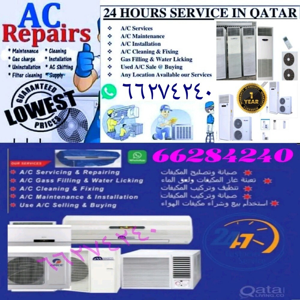 صيانة التكييف 24 ساعة خدمة / بيع - 1