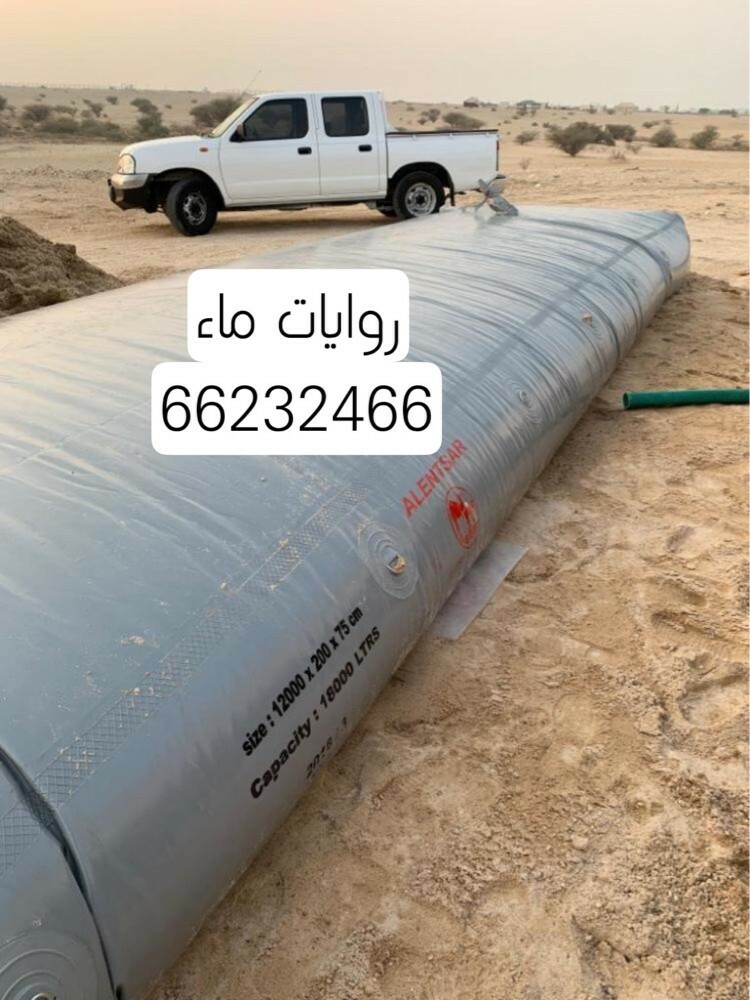 مطارة الماء او جربة ماء  - 1