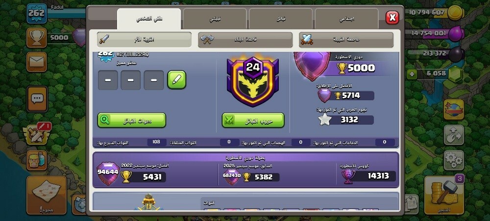 كلاش اوف كلانس تاون 17 ماكس - 3