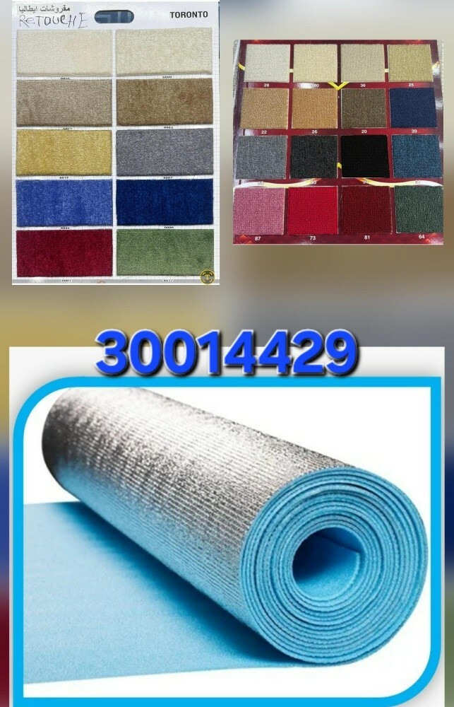 carpet - 2