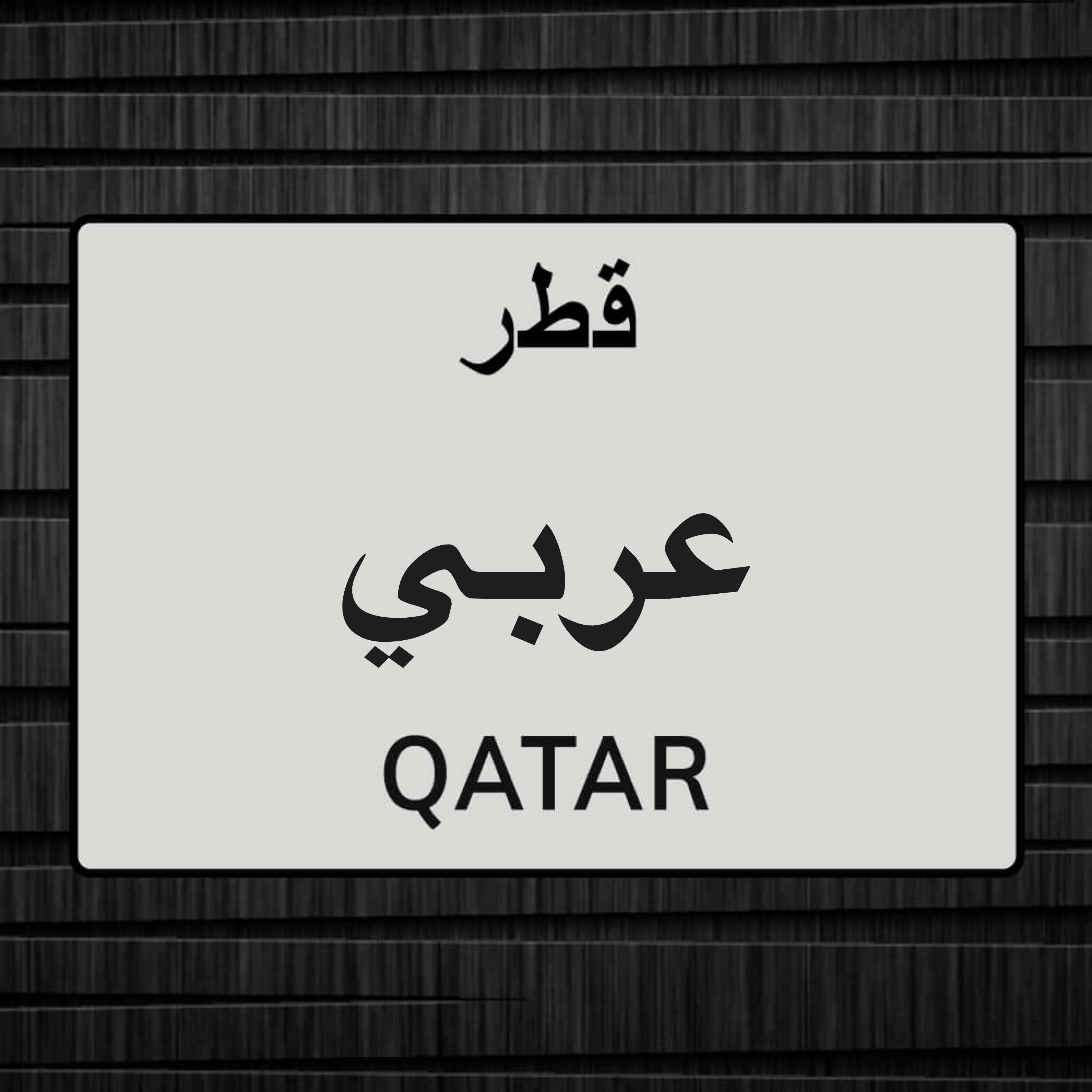 مدرسة عربي - 1