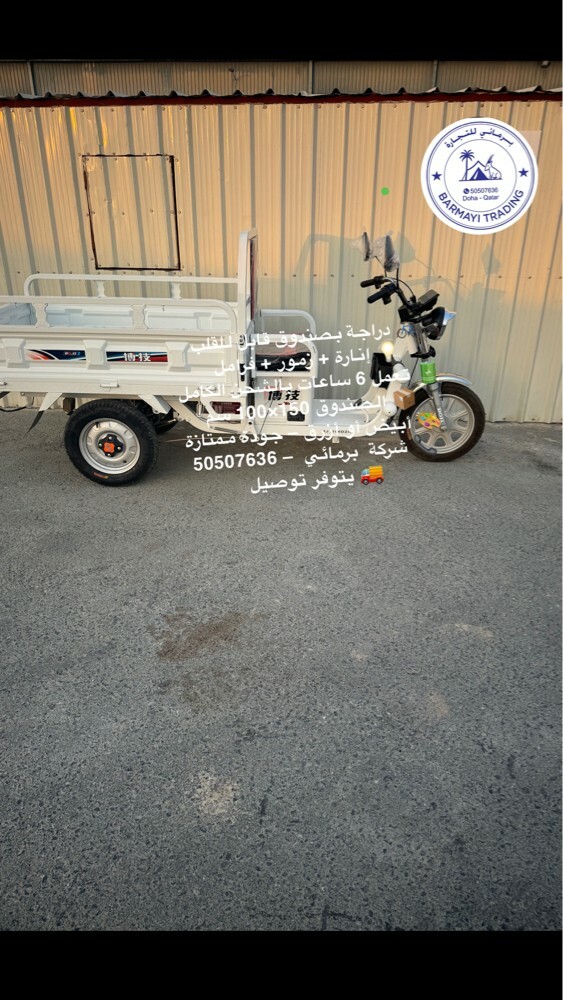 Transport bicycles for sale - 2