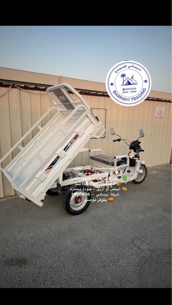 Transport bicycles for sale - 1