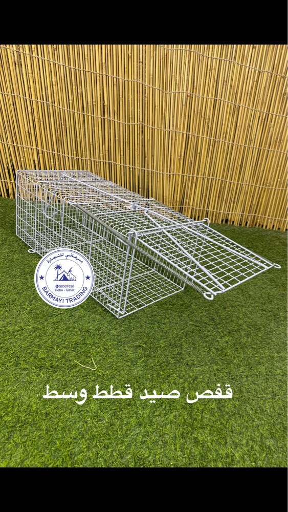 Cat trap for sale - 1