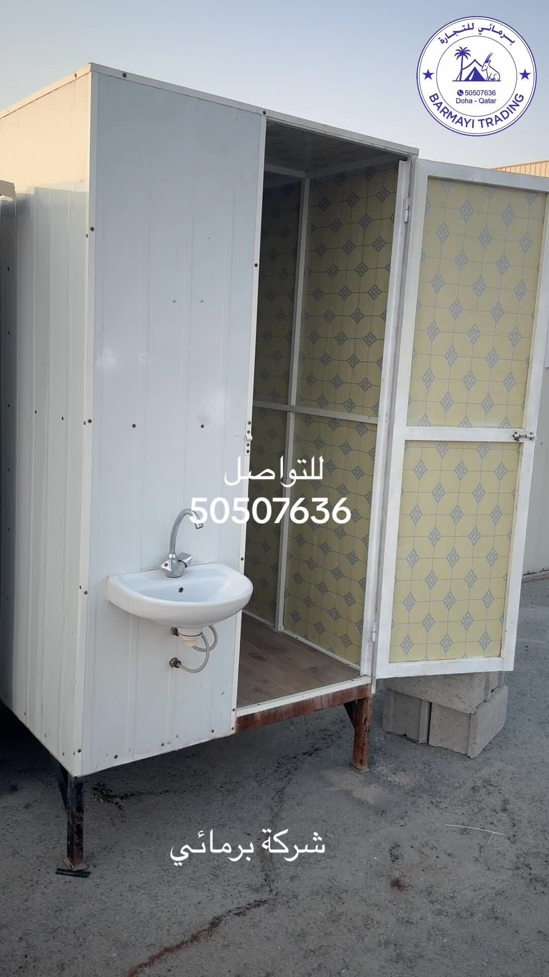 Restrooms for sale - 1