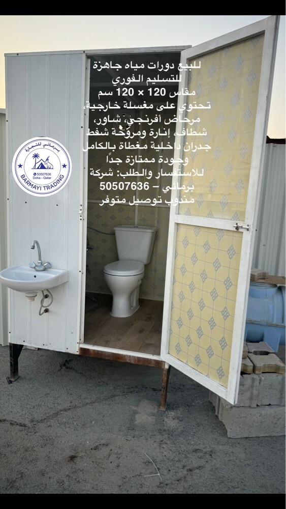 Restrooms for sale - 2