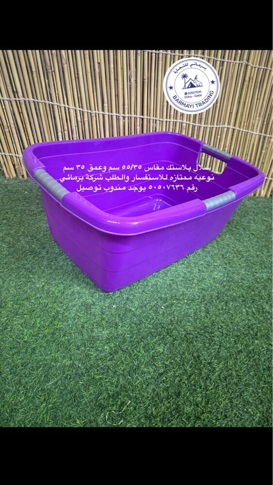 سلال بلاستك للبيع - 1