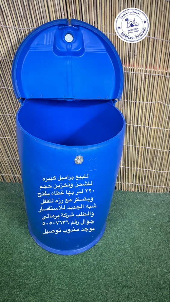 Storage and shipping barrels - 1
