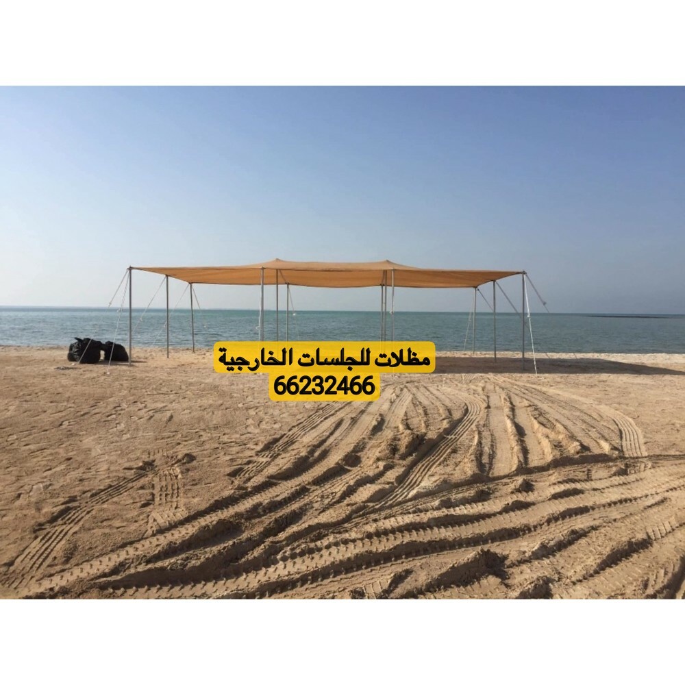 مظلات للعزب والمخيمات  - 1