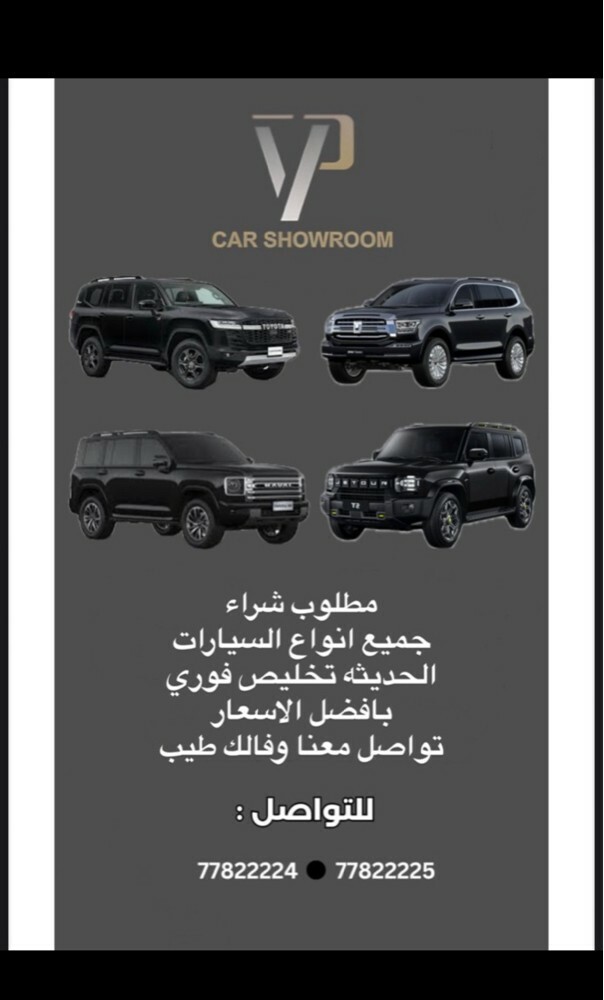 عرض -بيع - شراء - استبدال - 3