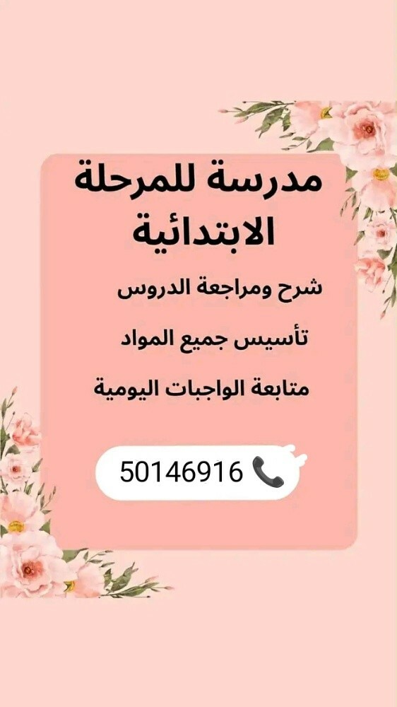 مس أزهار - 1