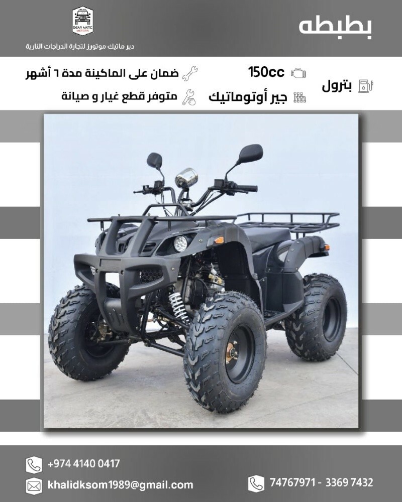 بطبطة - 1
