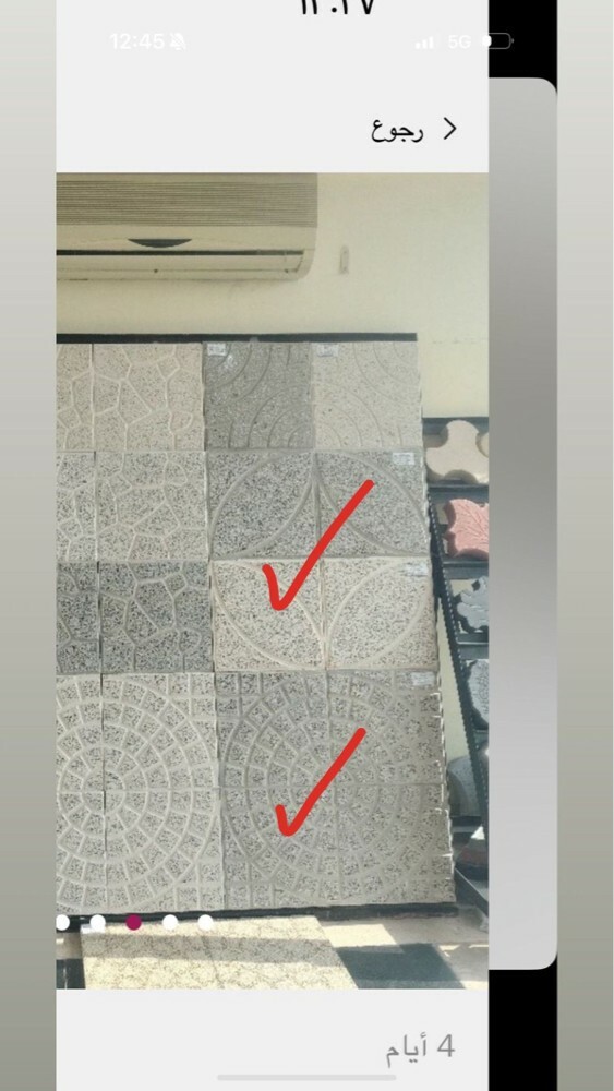 بلاط انتر لوك حجر - 6