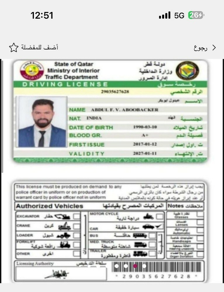 سائق ذو خبرة عالية - 4
