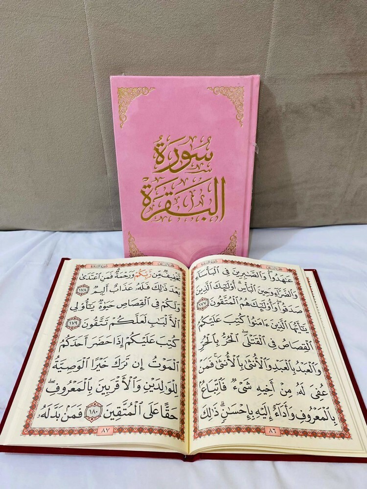 قرأن واذكار - 5