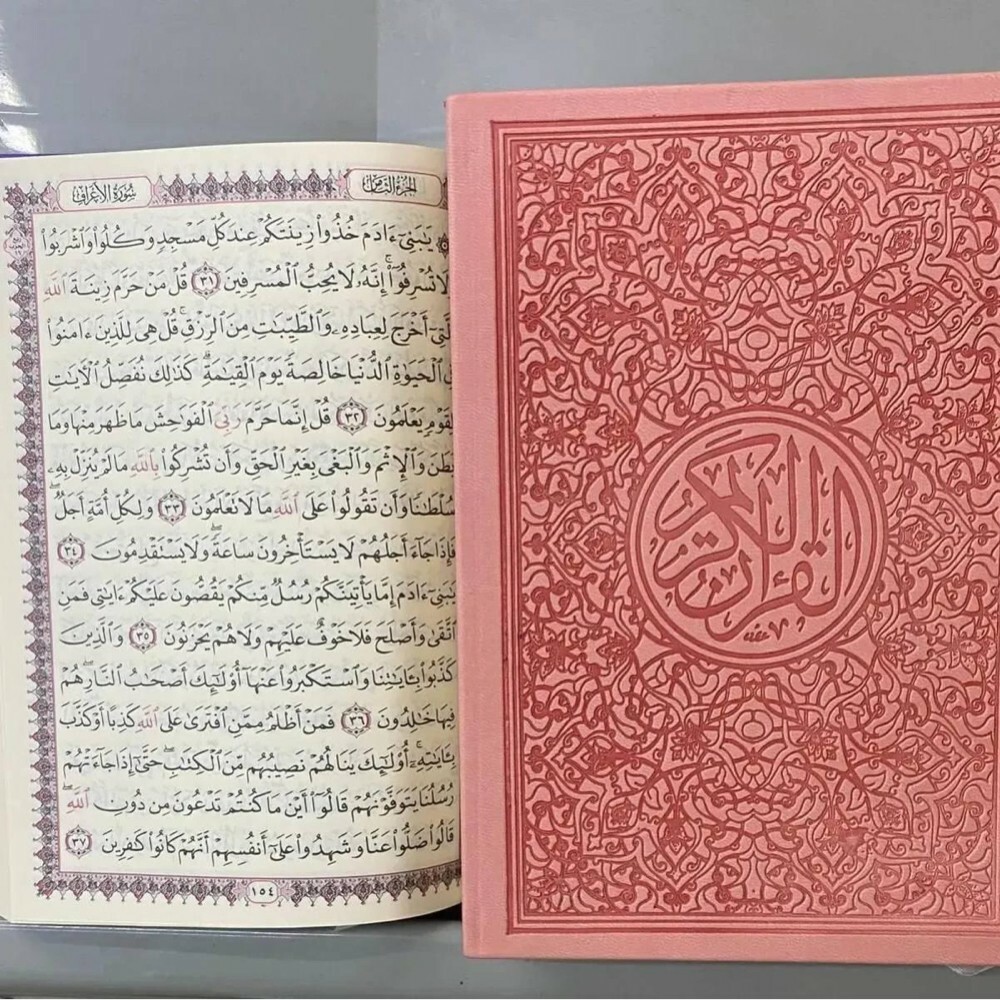 قرأن واذكار - 3