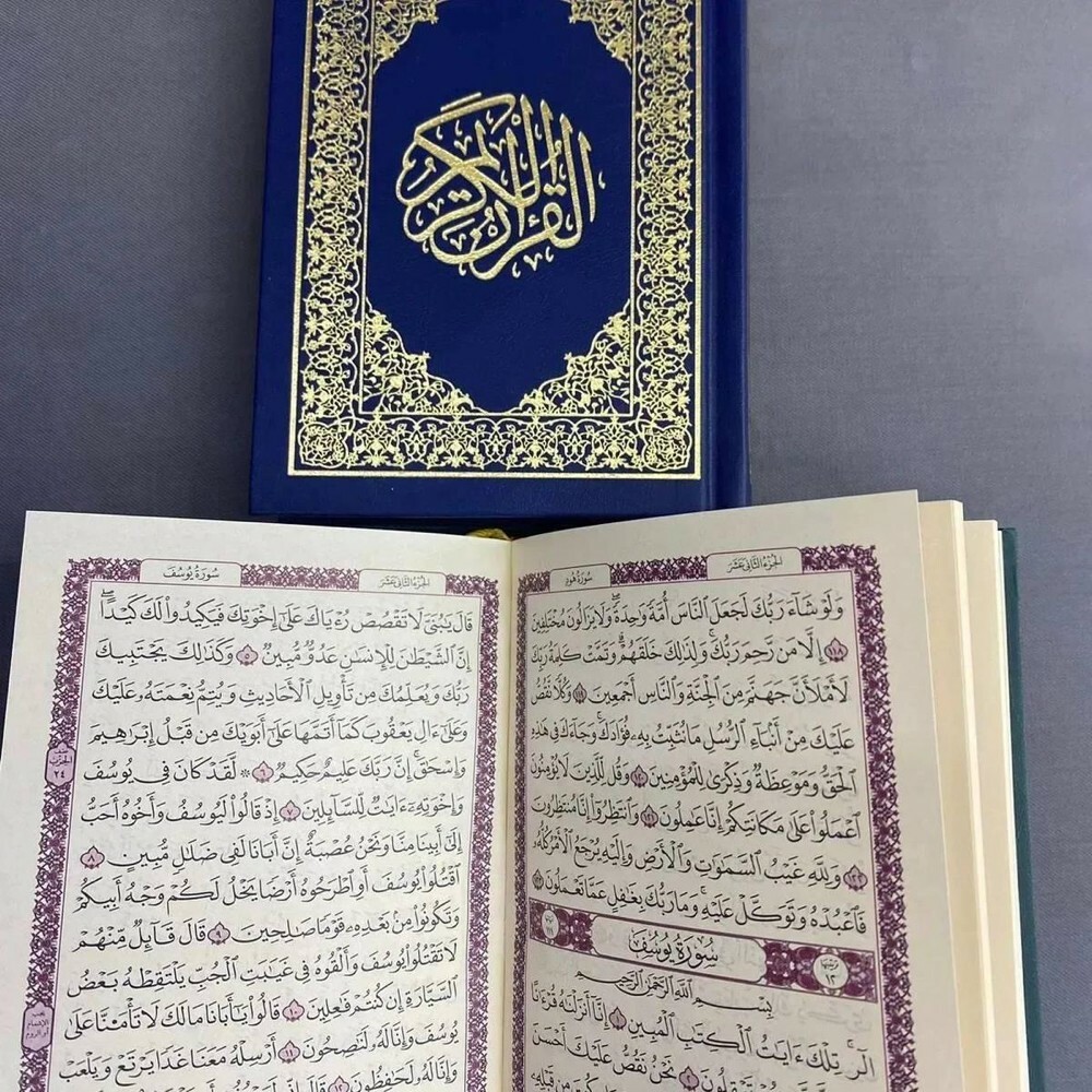 قرأن واذكار - 2