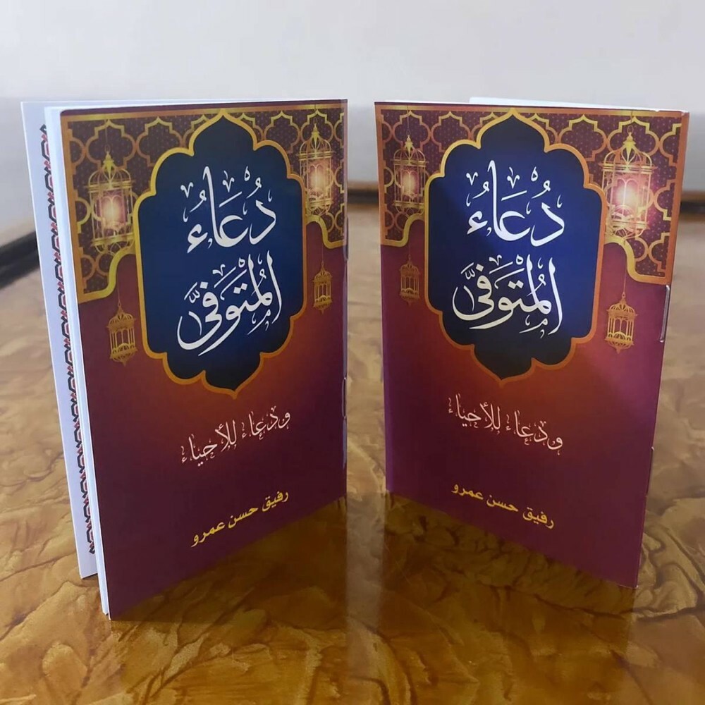 قرأن واذكار - 4