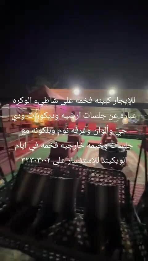 كباين للإيجار - 1