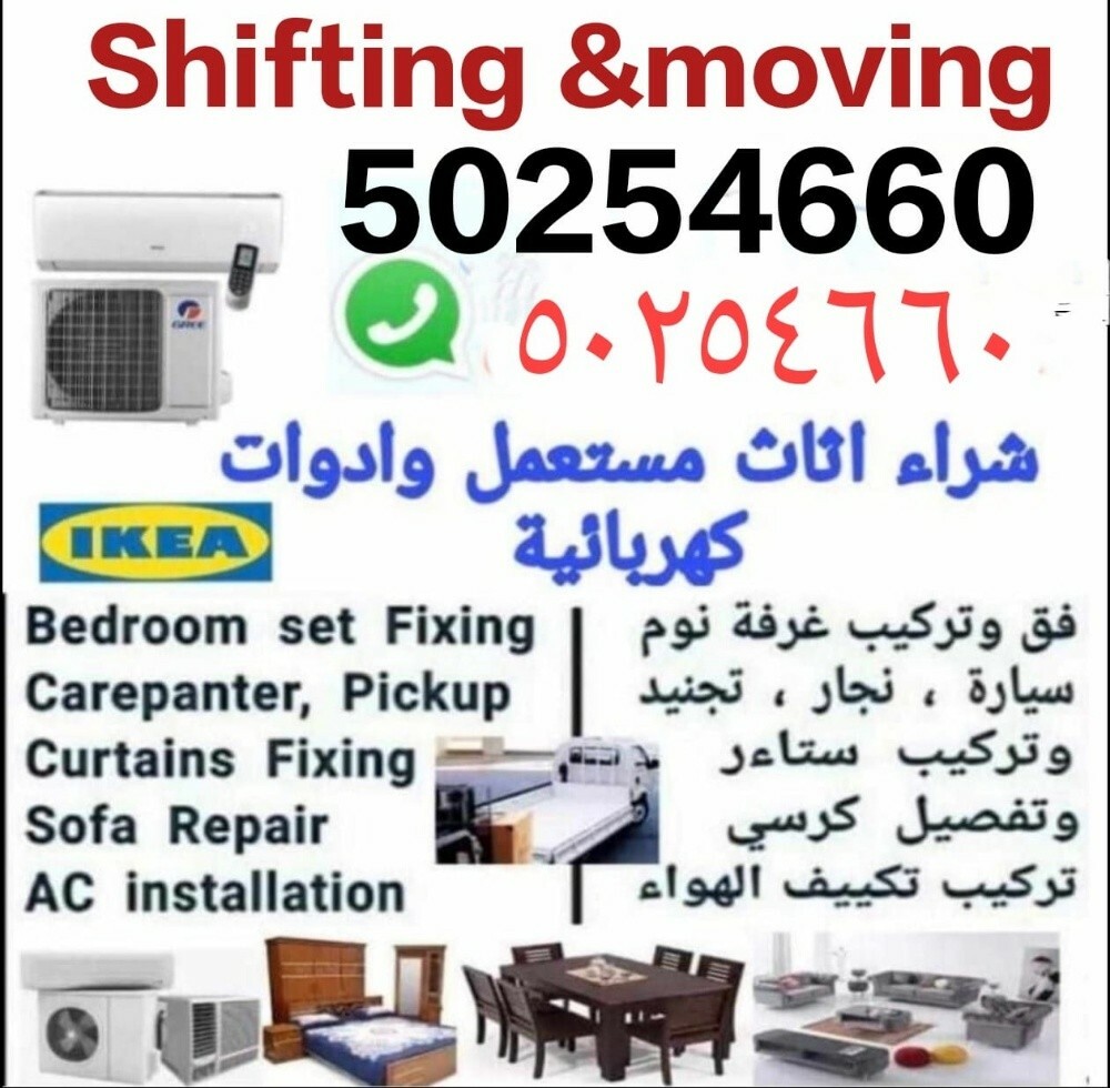 شراء أثا ث بيت مستعمل شراء مكيفات - 2