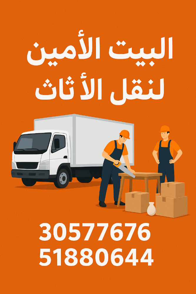 كراتين للبيع ونقل الاثاث للتعبئة - 3