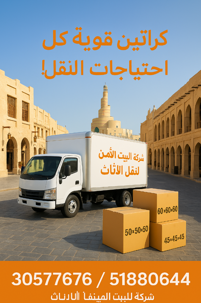 كراتين للبيع  للشحن والتعبئة - 3