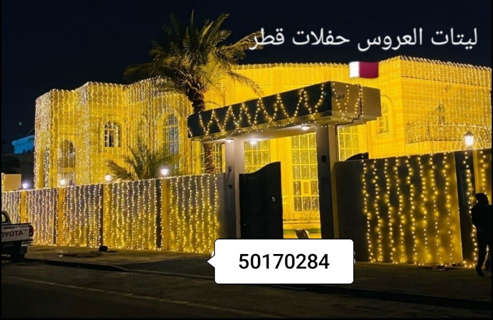 ليتات اعراس - 9