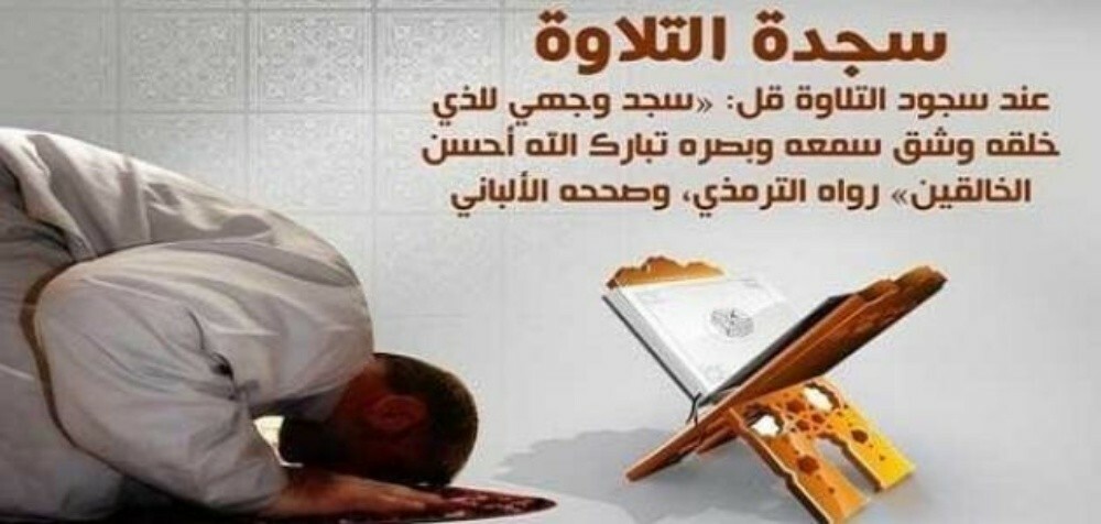 القرآن الكريم واحكام التجويد - 1