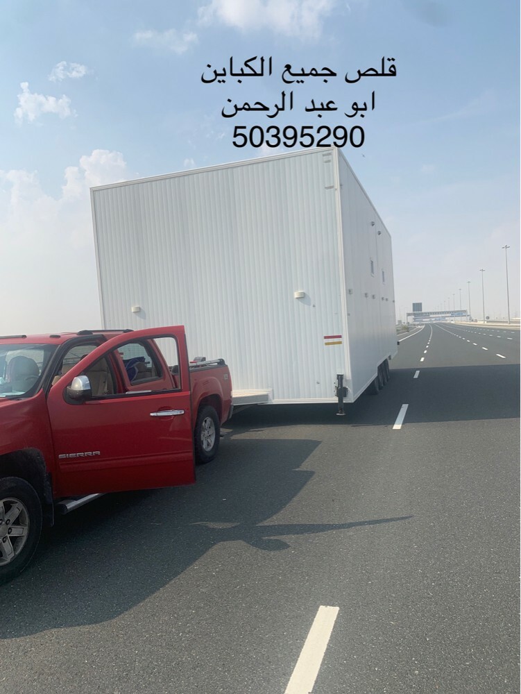 قلص وسحب كباين - 2