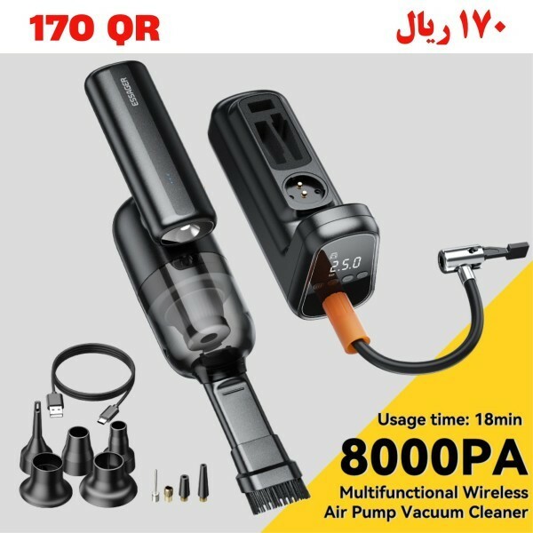 Vacuum Cleaner & Air pump - 1