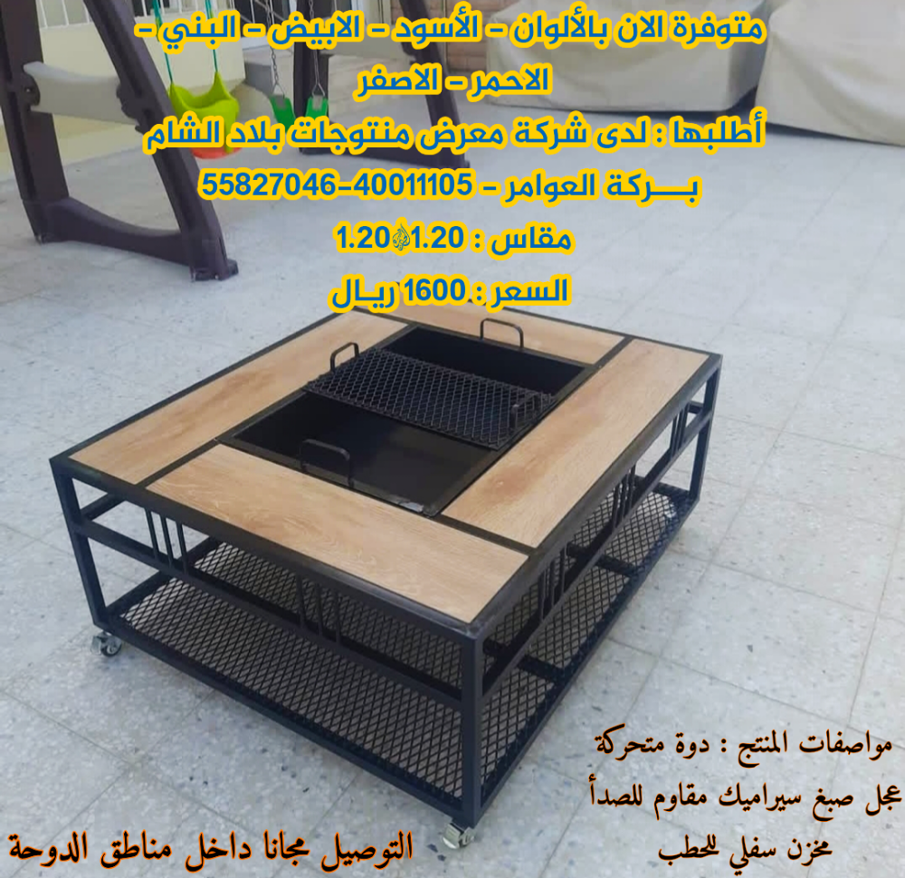 دوة سيراميك - 1