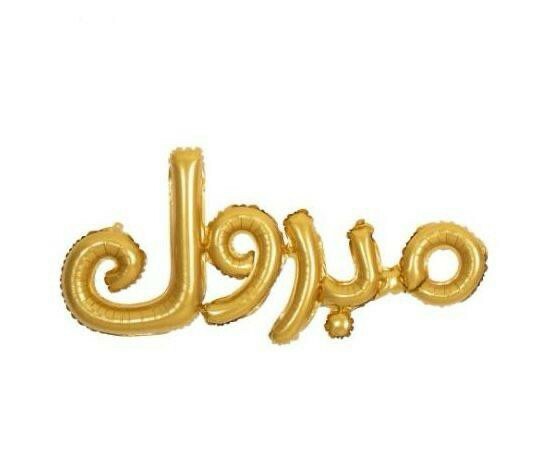 للبيع العاجل  - 9