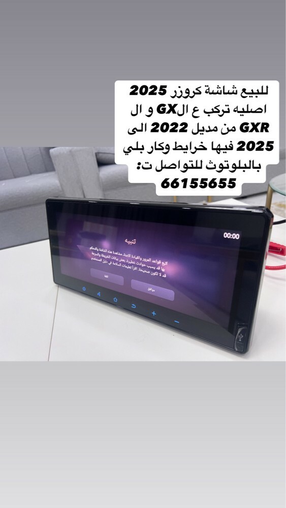 شاشات تيوتا كروزر  - 3