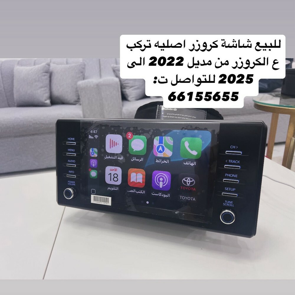 شاشات تيوتا كروزر  - 1