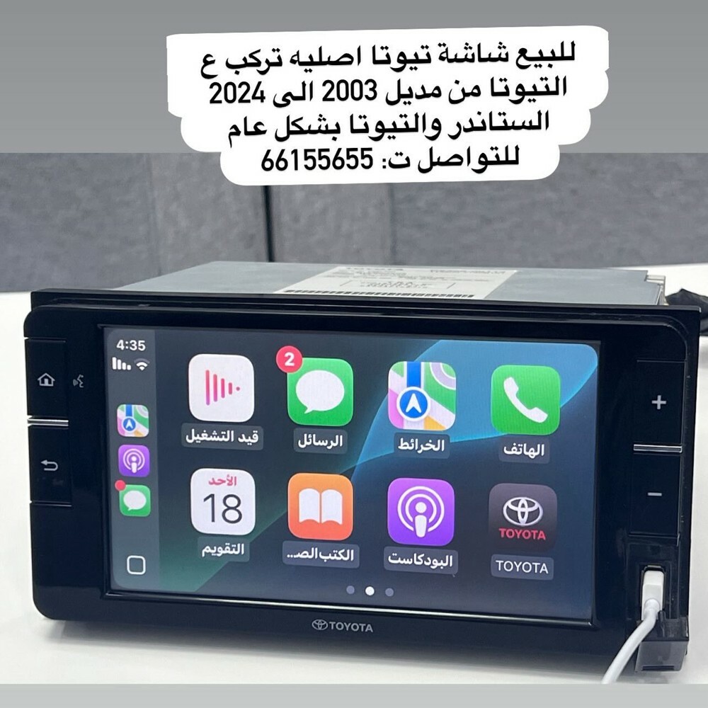 شاشات تيوتا كروزر  - 6