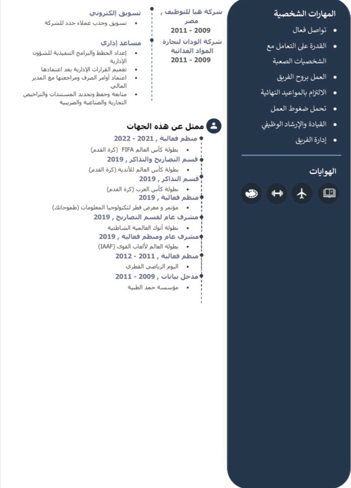 Administrative / Public Relations - 3