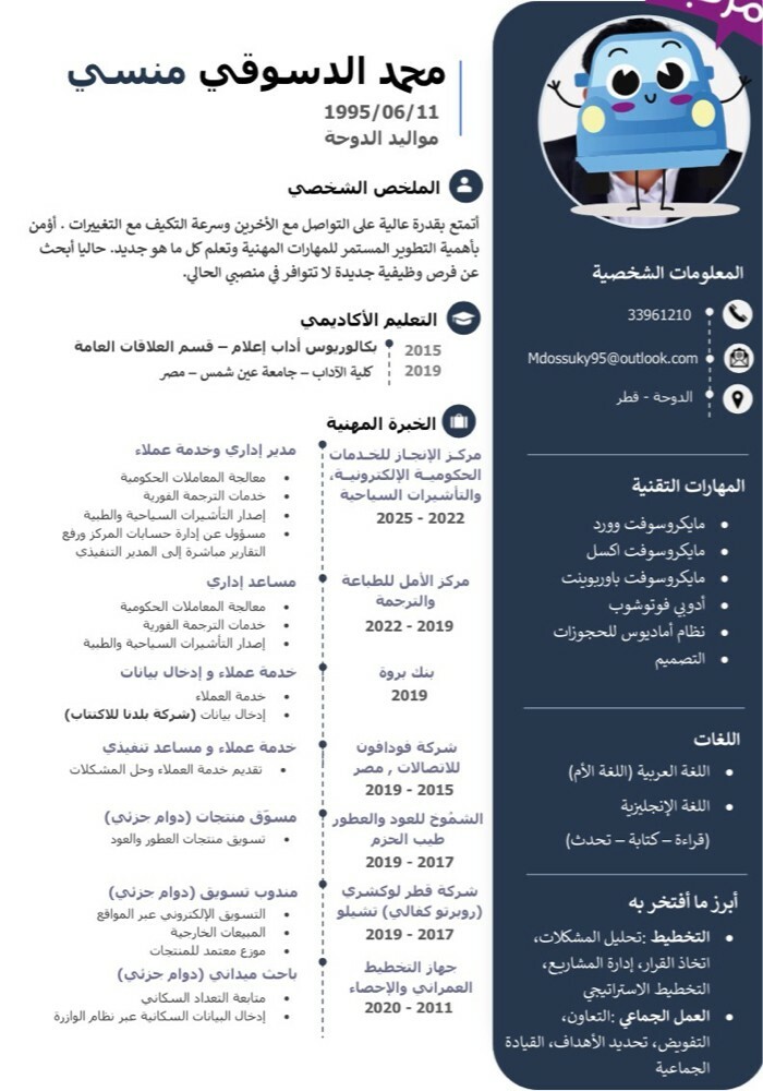 Administrative / Public Relations - 4