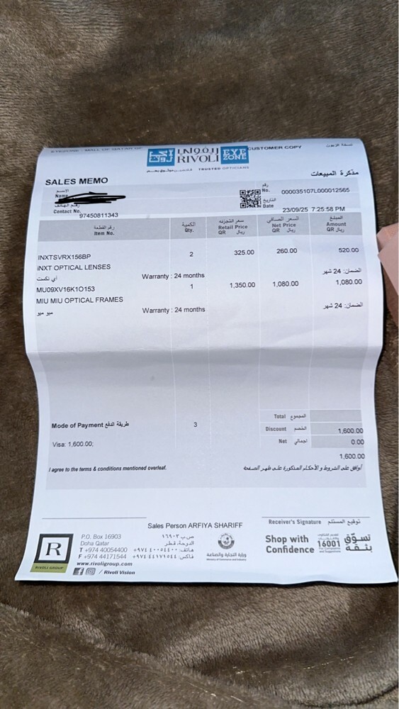 ميوميو  - 2