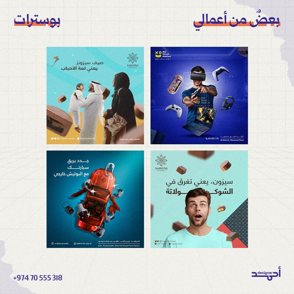  مصمم جرافيك - 3