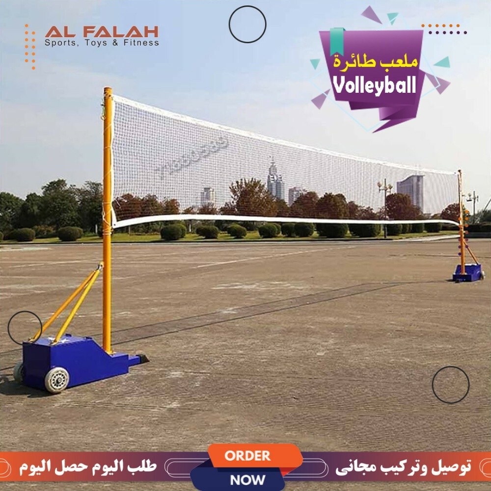 ملعب طائرة - 6