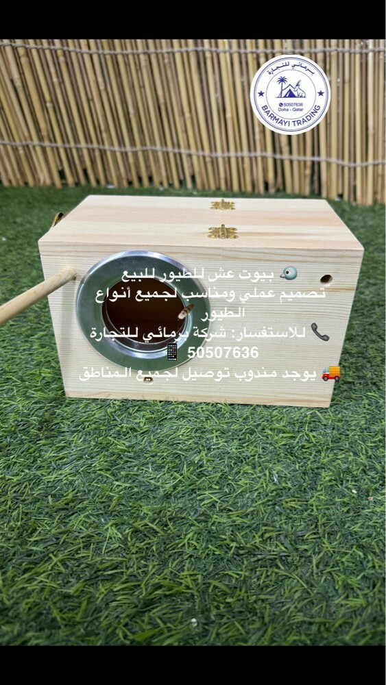 Birdhouses available - 4