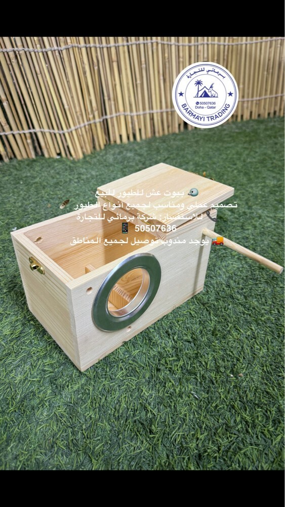 Birdhouses available - 3