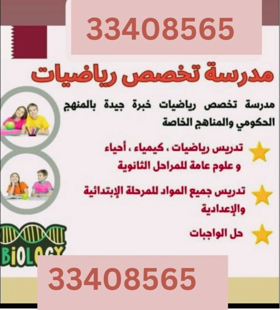 مدرسة تاسيس - 2